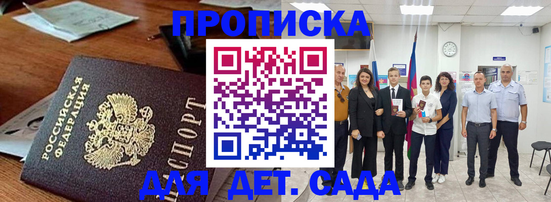 временная регистрация для всех в Сортавале