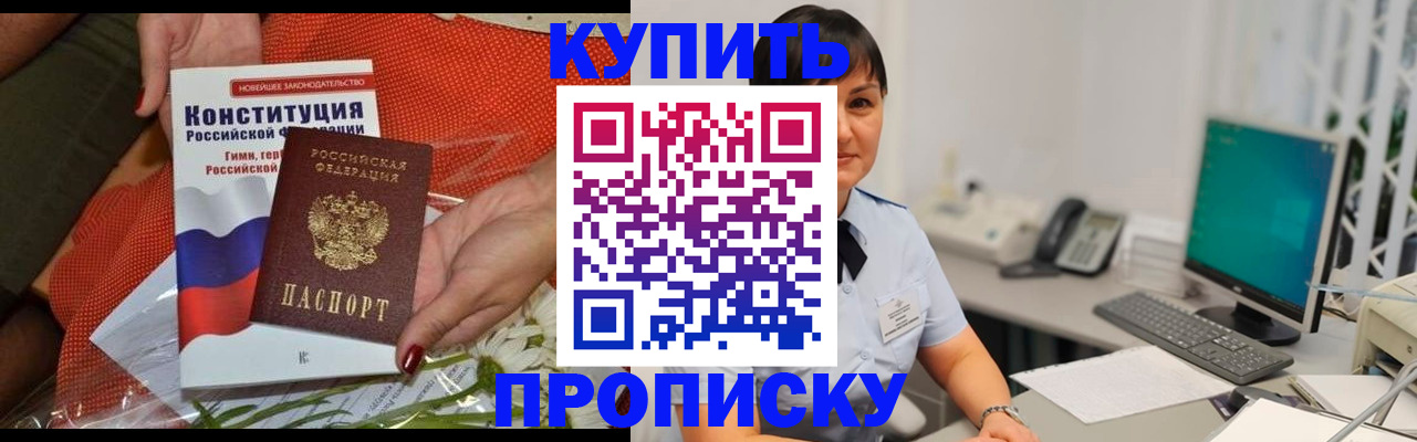 прописка иностранных граждан в Сортавале